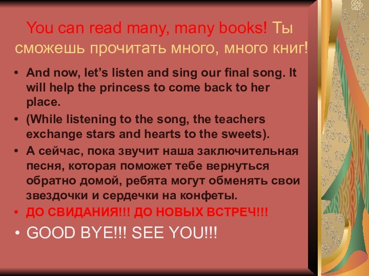 You can read many, many books! Ты сможешь прочитать много, много книг!And