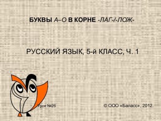 Викторина по русскому языку для 7-8 классов Скачать эту презентацию № слайда 1 Викторина по русскому языку для 7-8 классов Учитель русского языка Сацко Елена И Описание слайда: Викторина по русскому языку для 7-8 классов Учитель русс