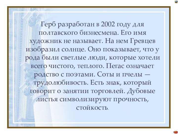 Лазарева Лидия Андреевна, учитель начальных классов, Рижская основная школа «ПАРДАУГАВА», Рига ,