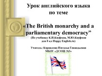 The British monarchy and a parliamentary democracy