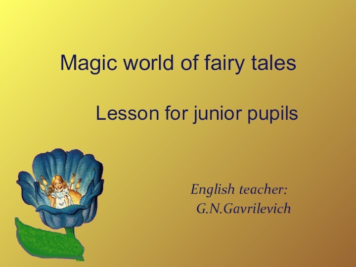 Magic world of fairy tales      Lesson for