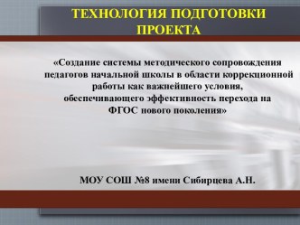 алгоритм деятельности