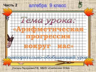 Алгебраические уравнения произвольных степеней