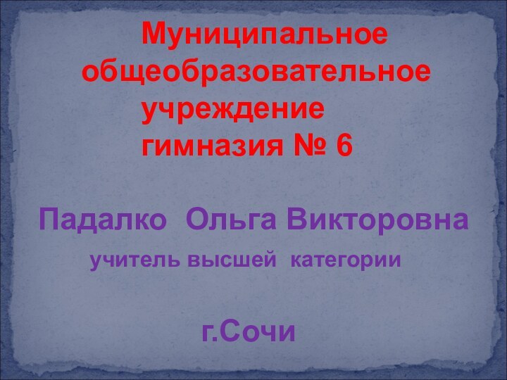 Муниципальное