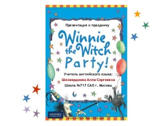 Welcome to our Winnie the Witch Party!