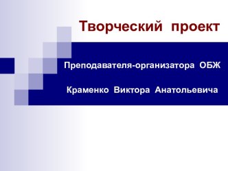 Социально-педагогические условия патриотического воспитания учащихся начального- профессионального образования