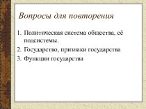 Национально-государственное устройство