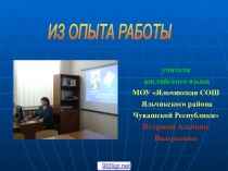 Метод проектов в английском языке