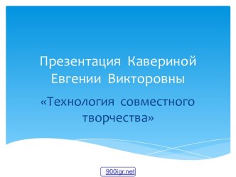 Технологии работы на уроке