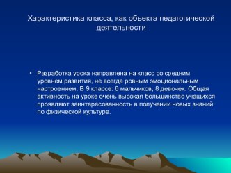 Техника волейбола. Верхняя передача мяча и техника прямого нападающего удара