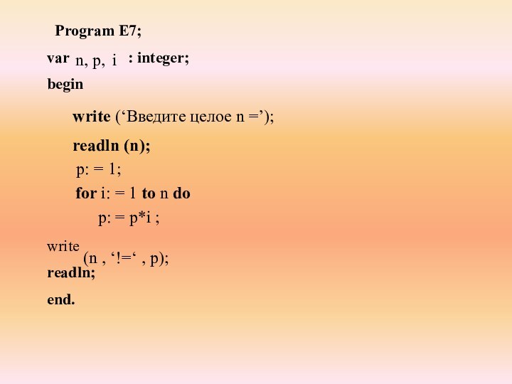 Program E7;var        : integer;