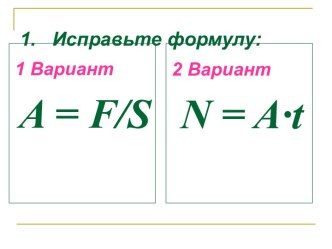 коефициент полезного действия