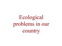 Ecological problems in our country