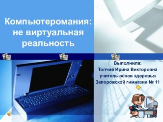 Презентация по ОБЖ по теме Репродуктивное здоровье для 8-9 классов