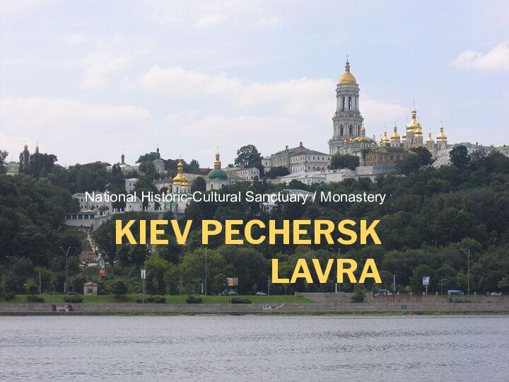 KIEV PECHERSK LAVRANational Historic-Cultural Sanctuary / Monastery