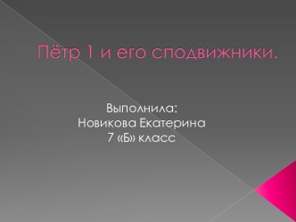 Использование информационно-коммуникационных технологий на уроках русского языка как средство развития универсальных умений учащихся