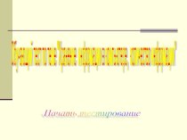 Хранение информации в компьютере, количество информации