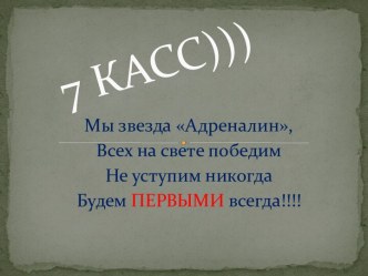 Наш 5 класс 2014-2015