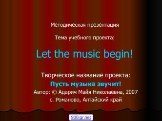 Let the music begin!