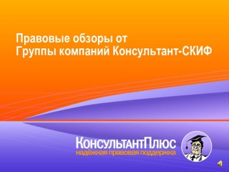 Полезный документ для юриста и бухгалтера Кто возместит больничное пособие, если медики оформили листок нетрудоспособности с нарушениями