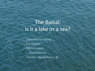 The Baikal: is it a lake or a sea?