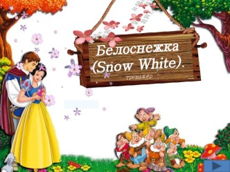 Snow_White_Variant3