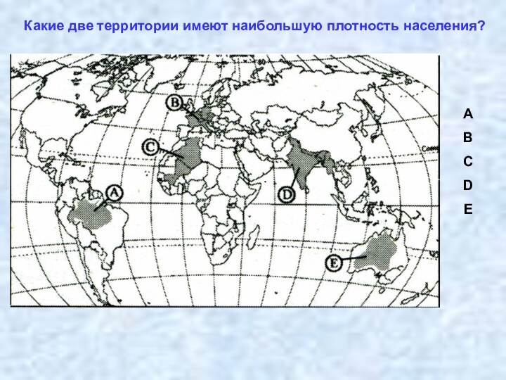 Какие две территории имеют наибольшую плотность населения?ABCDE