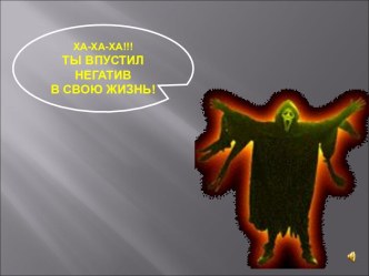 Ужас