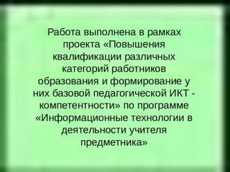 А.С.ПУШКИН Повесть БАРЫШНЯ-КРЕСТЬЯНКА