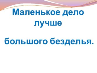 Урок русского языка с использованием ИКТ