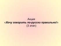 Снижение уровня владения русским языком как государственным среди молодежи