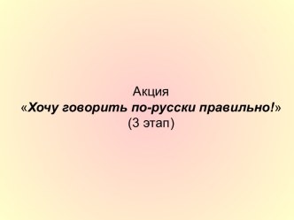 Снижение уровня владения русским языком как государственным среди молодежи