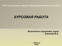 Этические нормы речевой культуры. Межличностное общение с точки зрения лингвоэкологии