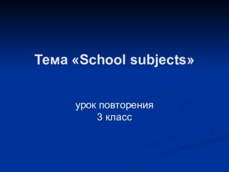 School subjects