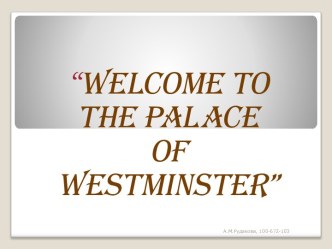 Welcome to the Palace of Westminster