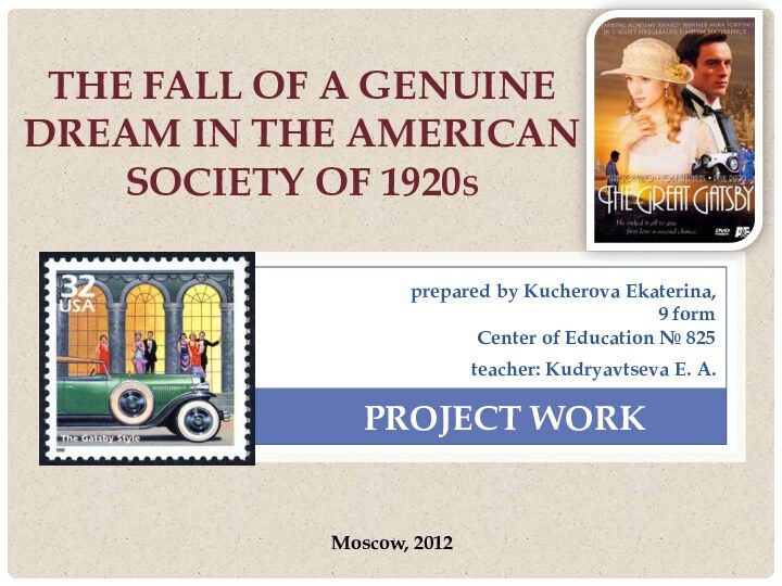 The fall of a genuine dream in the American society of 1920sPROJECT