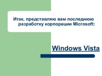 Windows Vista