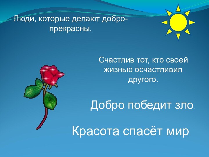 Главная мысль сказки о жабе и розе. Синквейн по сказке о жабе и Розе. Синквейн сказка о жабе и Розе. Гаршин сказка о жабе и Розе синквейн.