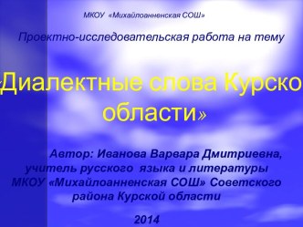 Диктанты по русскому языку для внеаудиторной работы студентов 1 курса (на базе 9 классов) для отработки орфографических навыков с эталонами ответов