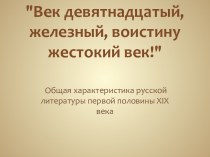 Литература и журналистика