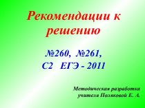 Свойство скрещивающихся рёбер правильной треугольной пирамиды