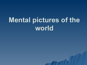 Mental pictures of the world