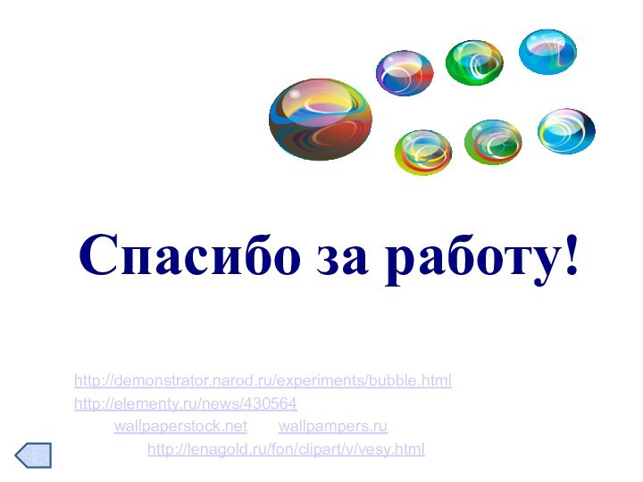 1.ПинскийВ. А. Физика.10 кл:Учебн.для кл. с углубл. изучением физики.2. Элементарный учебник физики