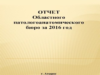 туберкулез патологическая анатомия