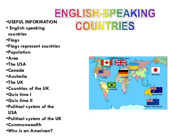 USEFUL INFORMATION English speaking countriesFlagsFlags represent countriesPopulationAreaThe USACanadaAustraliaThe UKCountries of the UKQuiz