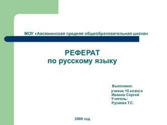 Особенности современной телевизионной рекламы