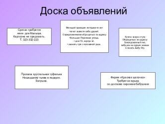 презентация крокодил гена и его друзья 2 класс