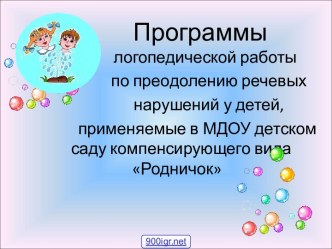 Развитие детской речи