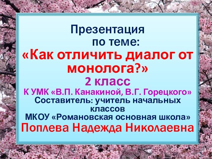 Презентация