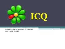 ICQ